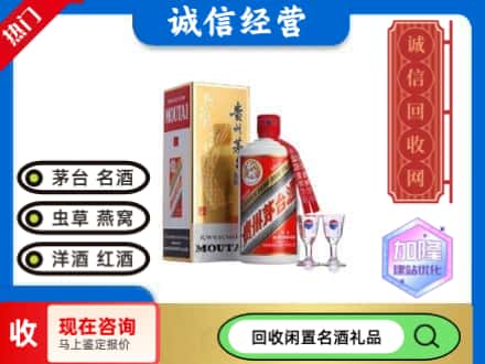 承德回收飞天茅台酒