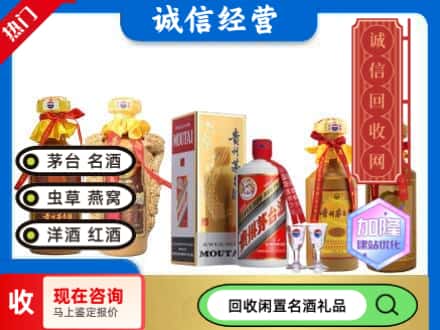 承德回收茅台酒