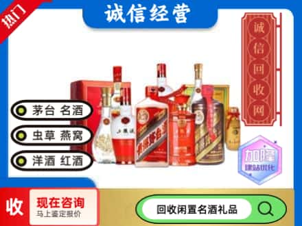 承德回收名酒