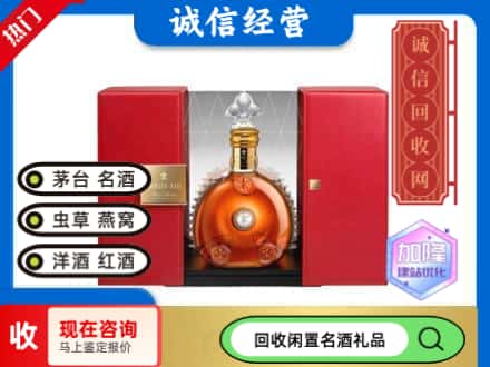 回收价格:承德回收洋酒