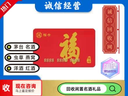 承德回收福卡