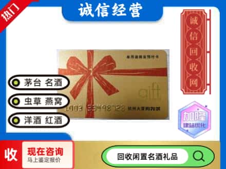 承德回收大厦卡