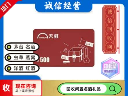 承德回收天虹卡
