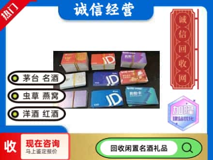 承德回收商超卡