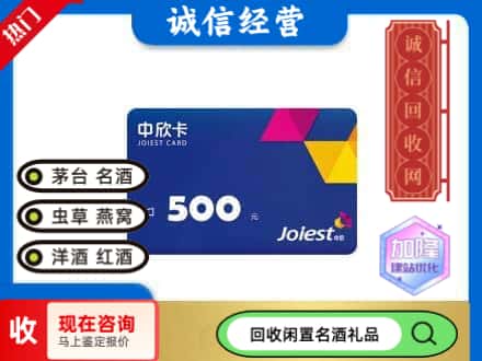 承德回收中欣卡