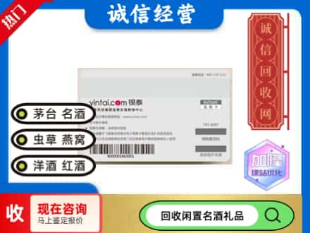 承德回收银泰购物卡