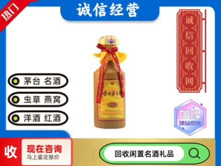承德回收十五年茅台酒
