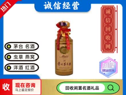 承德回收三十年茅台酒