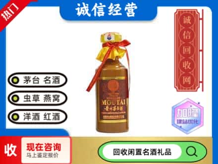 承德回收五十年茅台酒