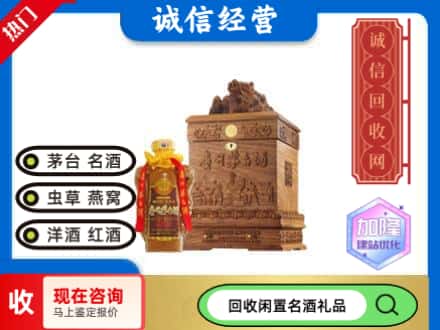 承德回收八十年茅台酒