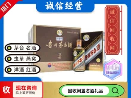 承德茅台回收彩釉珍品.jpg