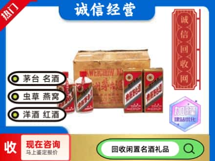 承德回收五星茅台酒